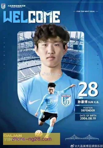 波尔图青训球员外租，出场时间比豪门标签更重要